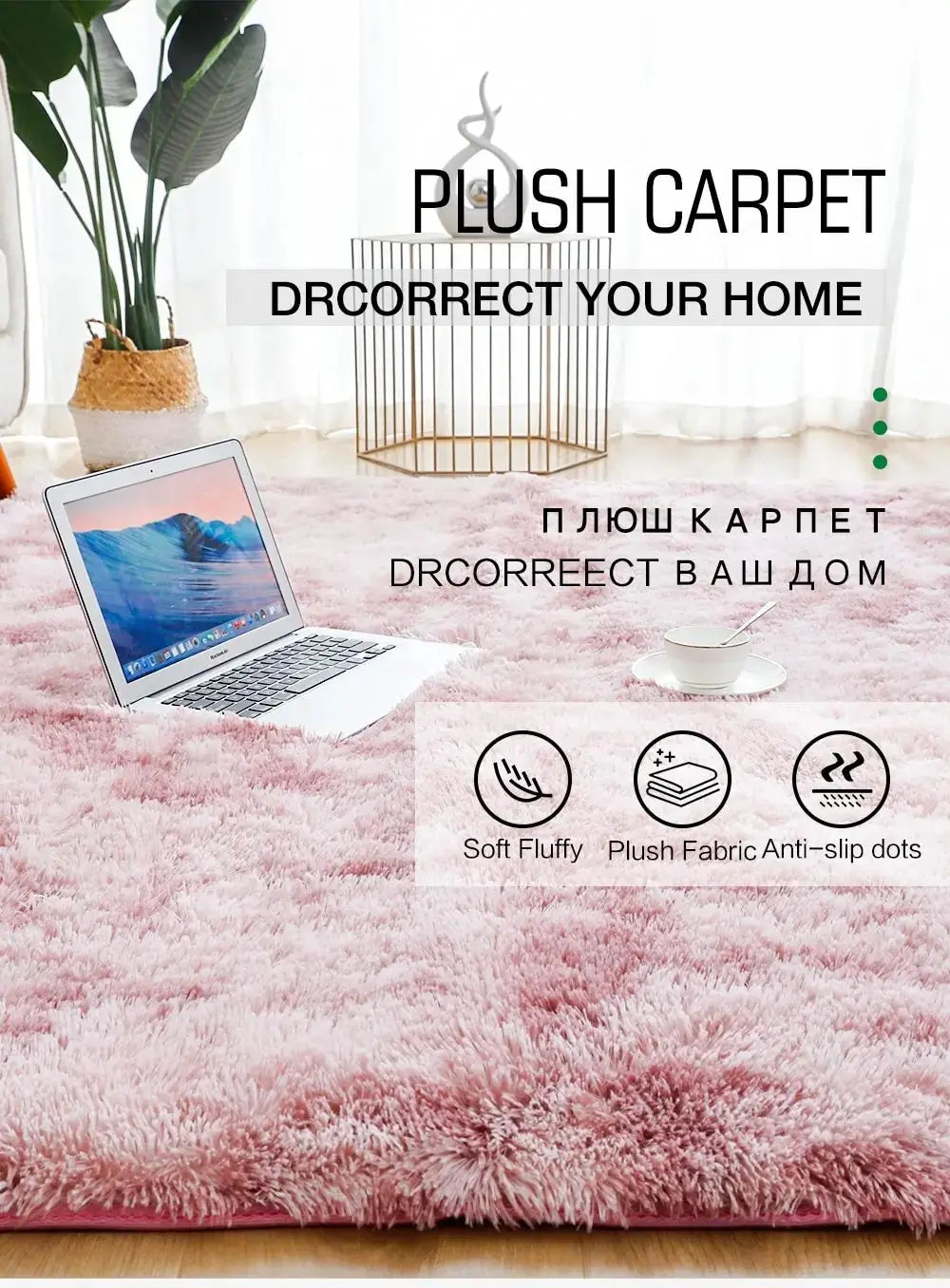 Tie-Dye Plush Carpet - Soft Fluffy Living Room Bedroom Mat