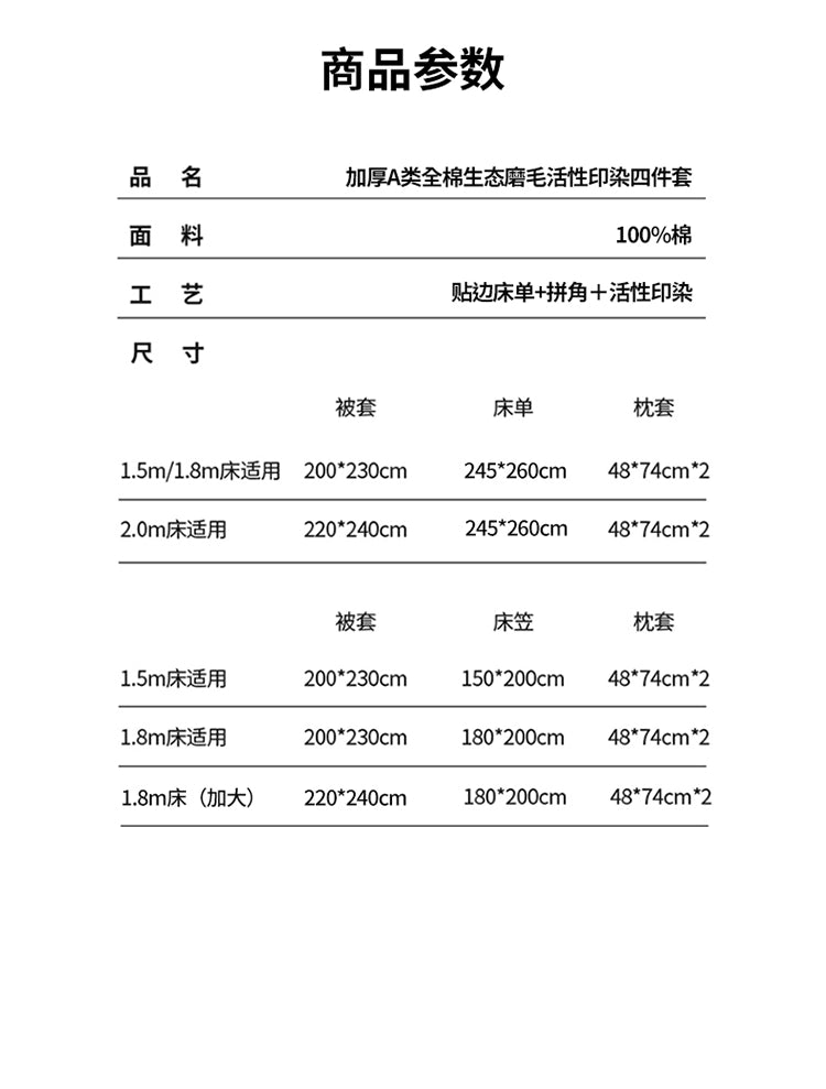 Classy Class a 200 PCs Pure Cotton Long-Staple Cotton Printed Four-Piece Bedding Set Autumn and Winter Thickening Cotton Quilt Cover Bed Sheets Bedding - Julia M LifeStyles