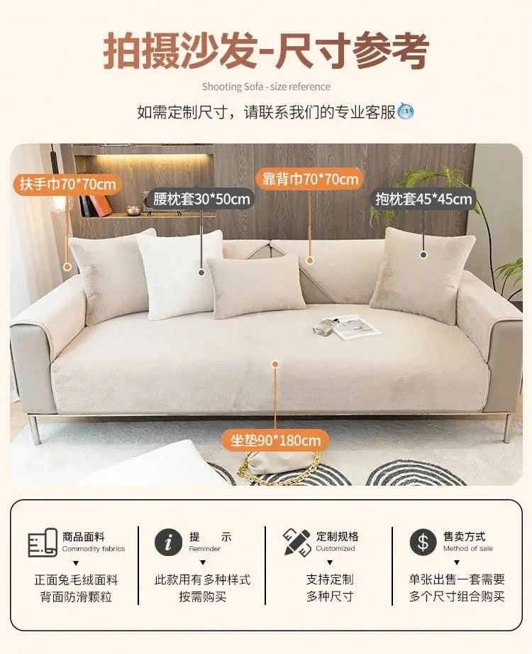 Modern Solid Colour Plush Anti-Slip Sofa Cover - Julia M LifeStyles