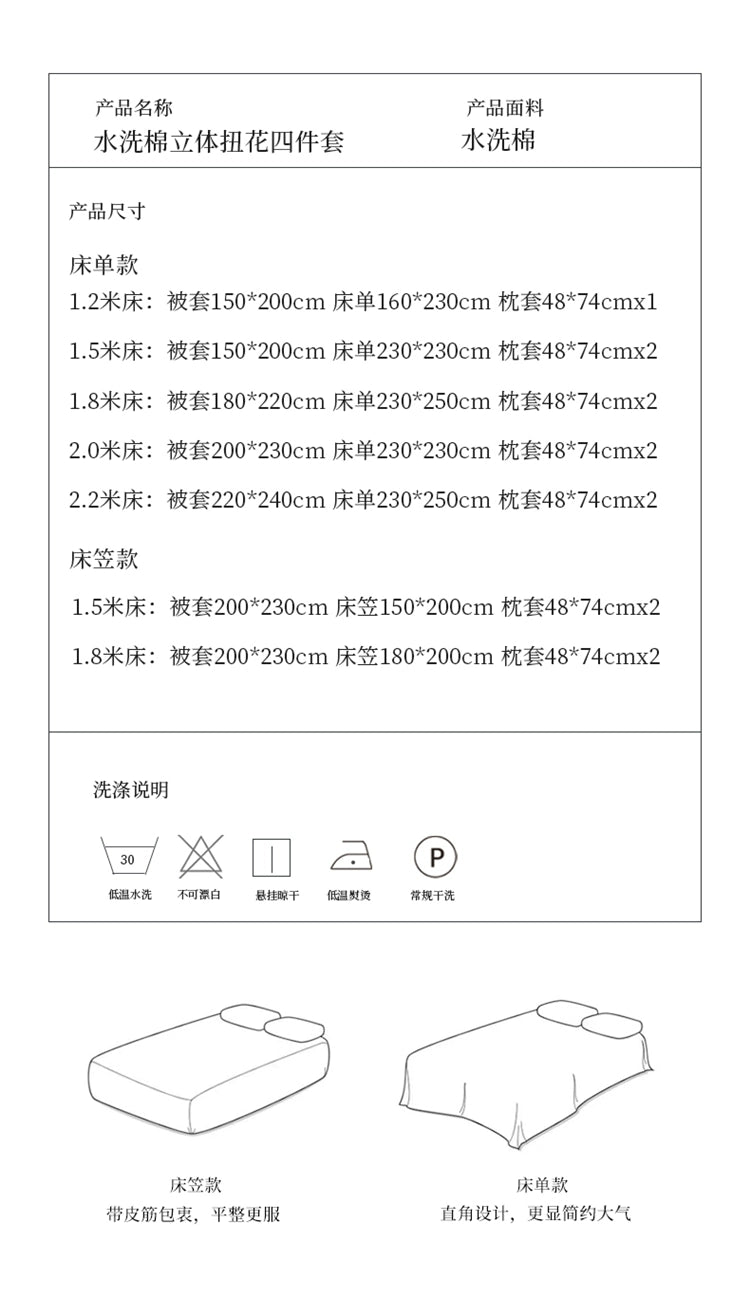 Lovey Cosy South Korea Accessible Luxury New Arrival Twisted Flower Washed Cotton Brushed Princess Cream Yellow Four-Piece Bedding Set - Julia M LifeStyles