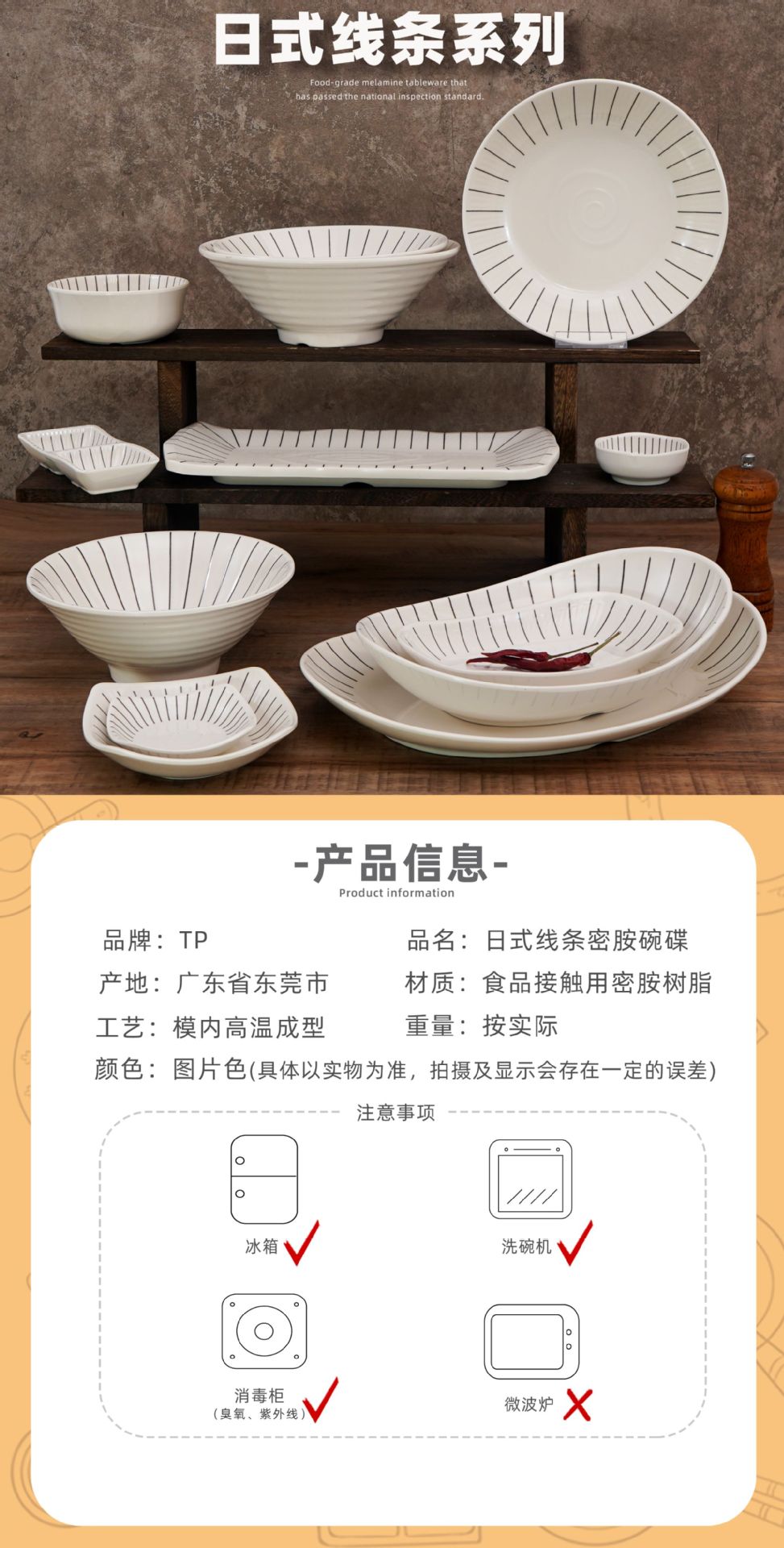 Creative Japanese Melamine Tableware Wholesale Japanese Restaurant Commercial Ramen Bowl Hot Pot Restaurant Rectangular Sushi Flat Plate