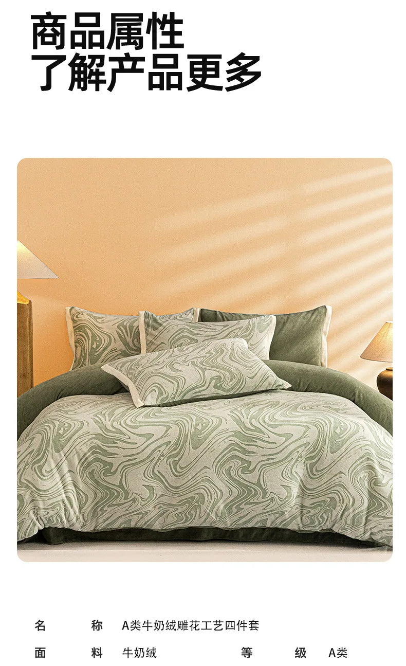 High-end Thickened Milk Fleece Carving Four-piece Skin-friendly Three-dimensional Jacquard Bedding Kit